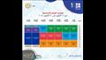 مواعيد شرح مناهج المرحلة الابتدائية
