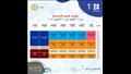 مواعيد شرح مناهج المرحلة الابتدائية