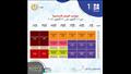 مواعيد شرح مناهج المرحلة الابتدائية