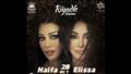 هيفاء وهبي وإليسا