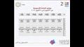 مواعيد شرح دروس الأسبوع الدراسي الأول لطلاب المرحلة الإعدادية