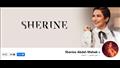 شيرين