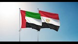 مصر والإمارات