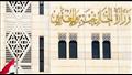 وزارة الخارجية والمغتربين السورية