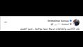  محمد مختار جمعة