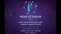 منتدى الشرق الأوسط وشمال إفريقيا