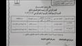 جدول امتحانات الترم الأول 