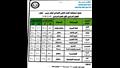 جداول امتحانات الفصل الدراسي الأول للمراحل التعليمية الثلاث بدمياط