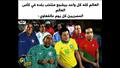 كيف سخر رواد السوشيال ميديا من دور المجموعات في المونديال؟ (14)