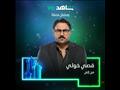قصي خولي من إلى على شاهد في رمضان 2022