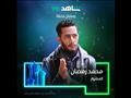 محمد رمضان على شاهد في رمضان 2022