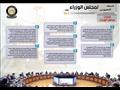 حصاد الوزراء في أسبوع 