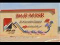 شقق جنة وسكن مصر ودار مصر