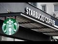 مقاهي ستاربكس