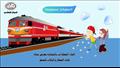 ظاهرة رشق القطارات بالحجارة 