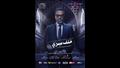 بوستر مسلسل ملف سري - رمضان 2022 - ماجد المصري
