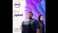 قناة عرض مسلسل المشوار محمد رمضان ودينا الشربيني - رمضان 2022