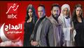 مسلسل المداح 2 - أسطورة الوادي - رمضان 2022 (8)