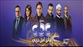 فاتن أمل حربي - cbc - رمضان 2022