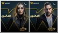 مسلسل العائدون رمضان 2022