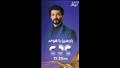 مسلسلات قناة cbc في رمضان 2022 (7)