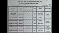 جداول امتحانات