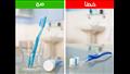 ترك فرشاة الأسنان بدون غطاء على منضدة الحمام