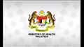 وزارة الصحة الماليزية