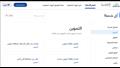 مصر-الرقمية-للتموين