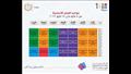 ننشر جدول البرامج التعليمية لطلاب الابتدائية على قناة مدرستنا 1