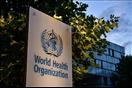منظمة الصحة العالمية