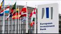 بنك الاستثمار الأوروبي