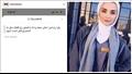 مقتل طالبة في جامعة بالأردن على طريقة نيرة أشرف