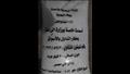 ضبط 180 طن اسمدة 