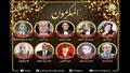 المكرمين بالدور 15 للمهرجان القومي للمسرح