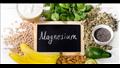 الماغنسيوم