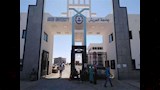 جامعة العريش