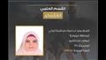 الطالبة يسرا عبد الملك تركي