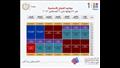 مواعيد عرض البرامج التعليمية على مدرستنا