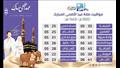 مواقيت صلاة عيد الأضحى