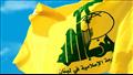  حزب الله  اللبناني