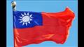 تايوان