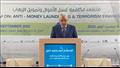 ملتقى مكافحة غسل الأموال