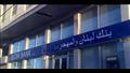 بنك لبنان والمهجر