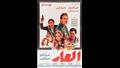 فيلم العار