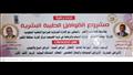 طب الأقصر تنظم قافلة طبية في قرية الضبعية ضمن مبادرة حياة كريمة