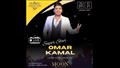 عمر كمال 