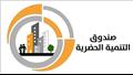 صندوق التنمية الحضرية