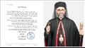 مطرانية أسيوط للأقباط الكاثوليك تعتذر عن استقبال ا