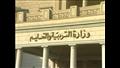 وزارة التربية والتعليم